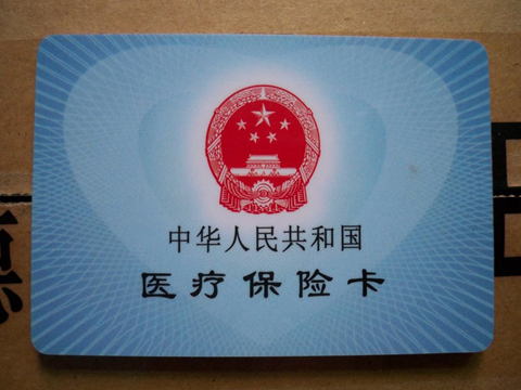 如何准确计算医保费用？这种医保计算有哪些影响因素？