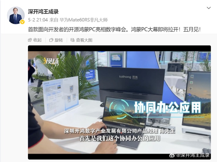 华为鸿蒙PC发布在即，相关概念股大涨！常山北明走出2连板，九联科技20%涨停