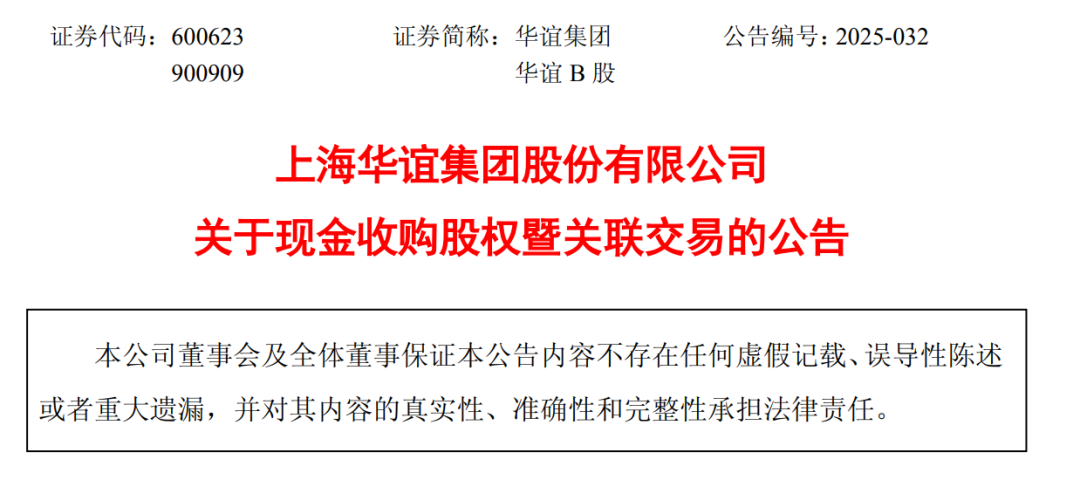 A股，又见国企整合！交易费用
超40亿元