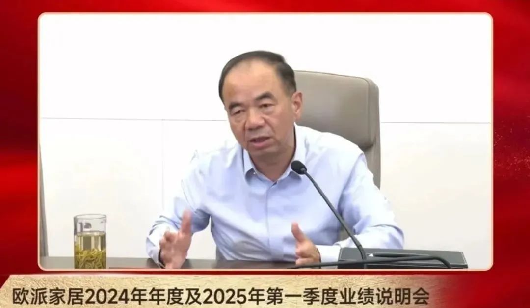 欧派4年来营收首次跌破200亿，到底做错了什么？