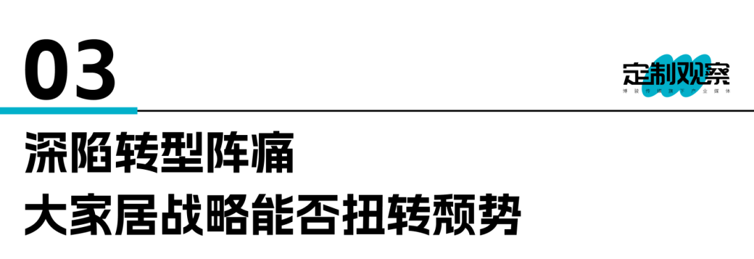 欧派4年来营收首次跌破200亿	，到底做错了什么？