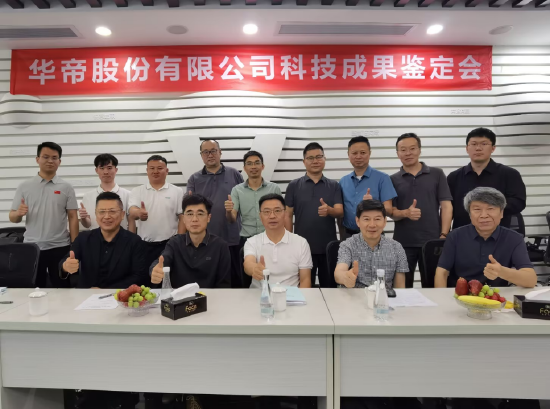 够实力！华帝高效风冷燃烧换热技术获“世界
领先”认证