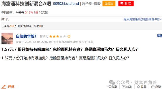 谢乐斌接棒海富通董事长挑战重重：“一姐	”范庭芳亏51.46%，老将吕越超忙活5年亏12.86%