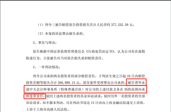 李宁拟聘任安永为核数师，普华永道到期退任不续聘