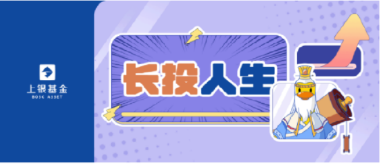 515投资者保护日 | 围绕个人养老投资推出“涨了鸭	”IP！上银基金荣获2025年度投教项目优秀实践奖