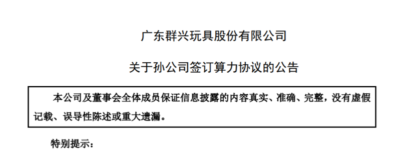 002575，发力AI算力，重大进展