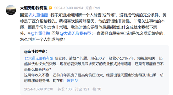 段永平	，最新调仓曝光