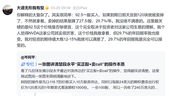 段永平，最新调仓曝光