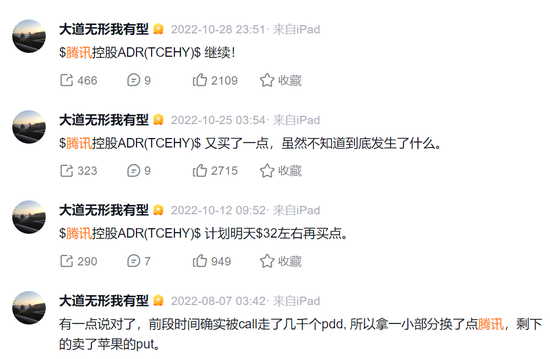 段永平	，最新调仓曝光