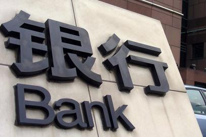 银行账户的资金能用来交学费吗？