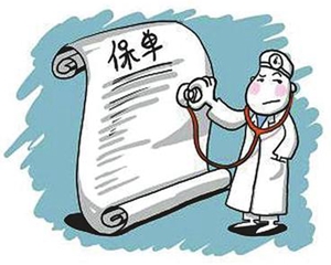 如何网上查询保单？查询方法有什么局限？