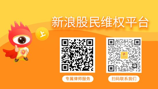 鹏博士（600804）投资者发起的虚假陈述索赔案持续推进