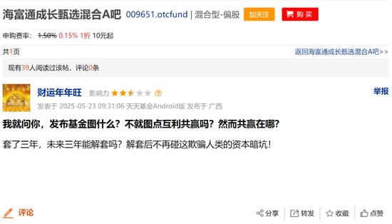 海富通老将吴昊业绩下降引基民质疑：为何换手率飙升、高位持股？