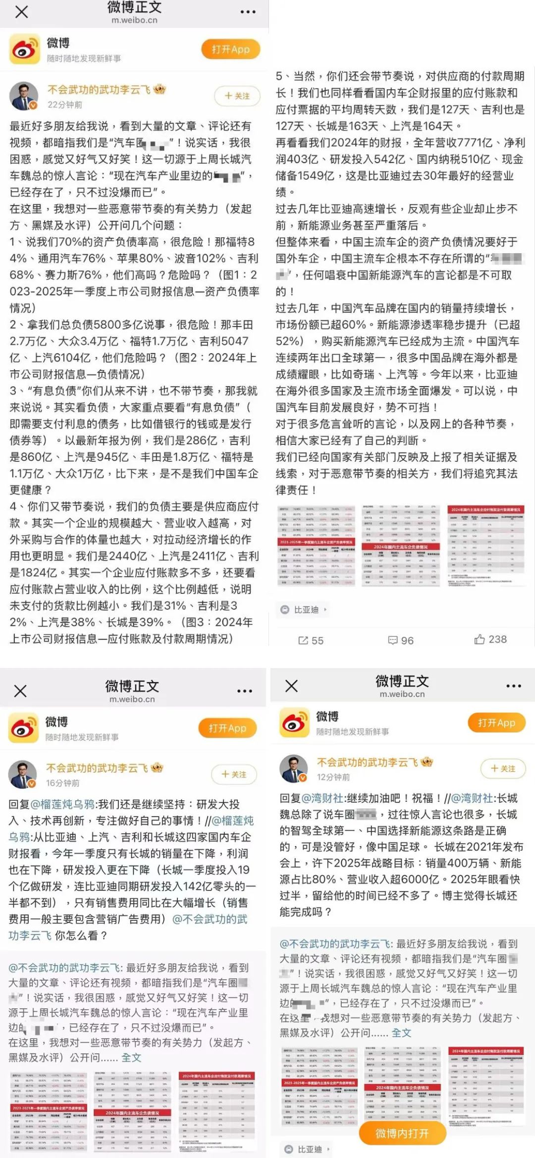 妖魔化车企高负债，是杞人忧天的伪命题