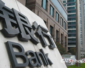 银行服务收费标准的公示要求？