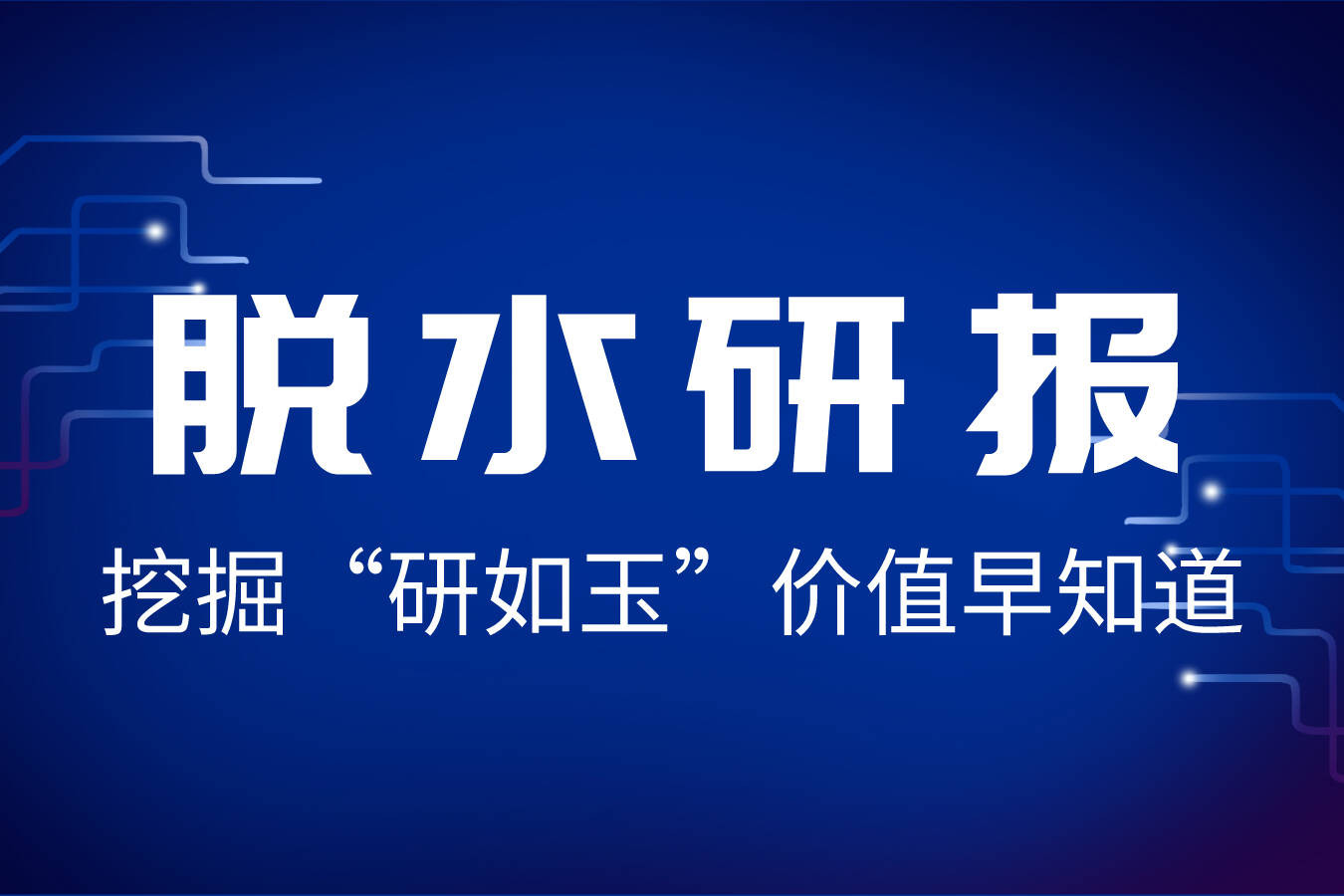 什么是期货转现货？转现货有哪些流程？