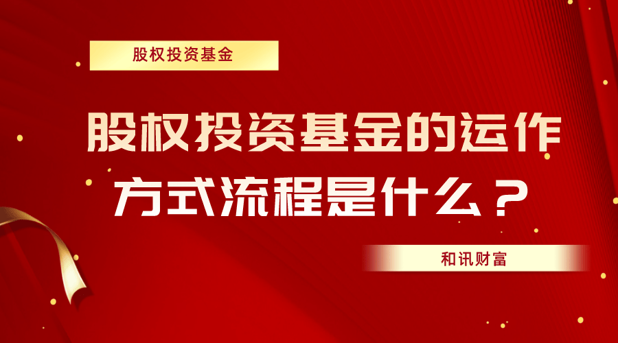 如何分析基金成立背后的因素？这些因素对基金发展有什么影响？