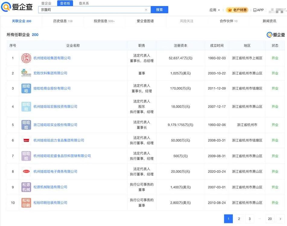 宗馥莉，大消息！
