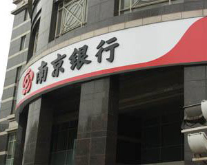 银行理财产品管理团队专业水平如何？
