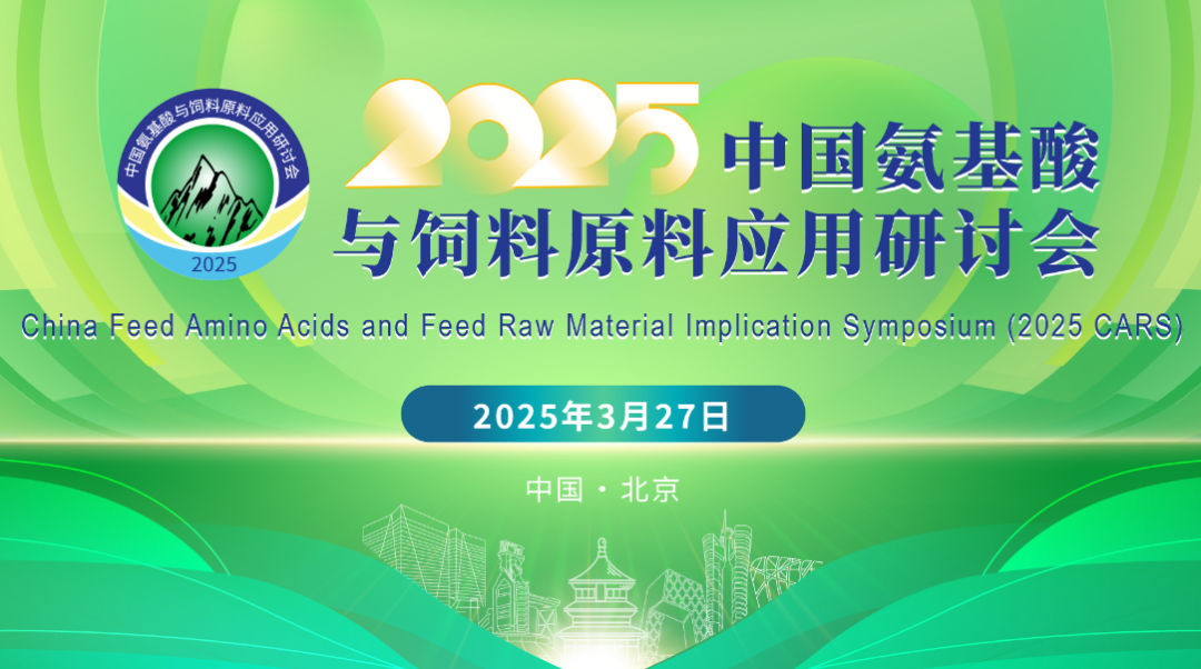 禾丰股份完成13家企业收购，完善白羽肉鸡业务整体布局！丨总投资超12亿元	，立华在广西共建屠宰加工项目
