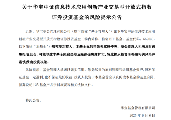 首周开门红，AI引爆科技成长，银行依旧能打！“两光	”股票将复牌	，信创ETF基金还能买吗？